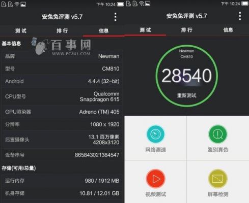 纽曼纽扣cm810跑分的简单介绍