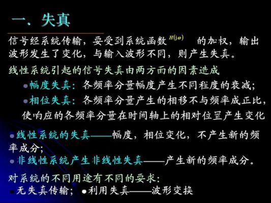 无失真传输的应用(无失真传输的应用有哪些)-图2 无失真传输的应用(无失真传输的应用有哪些)-图2