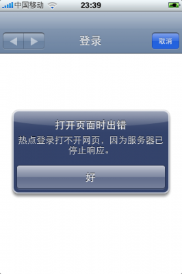 非无线传输（非wifi网络,文件传输已暂停）