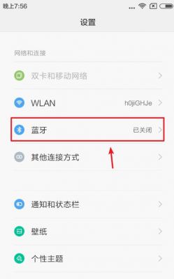 蓝牙传输太慢(怎么用蓝牙传输软件)-图2 蓝牙传输太慢(怎么用蓝牙传输软件)-图2