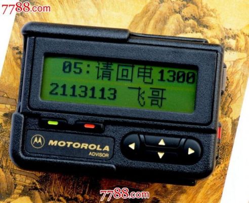 寻呼机怎么传输的（寻呼机怎么传输的文件）