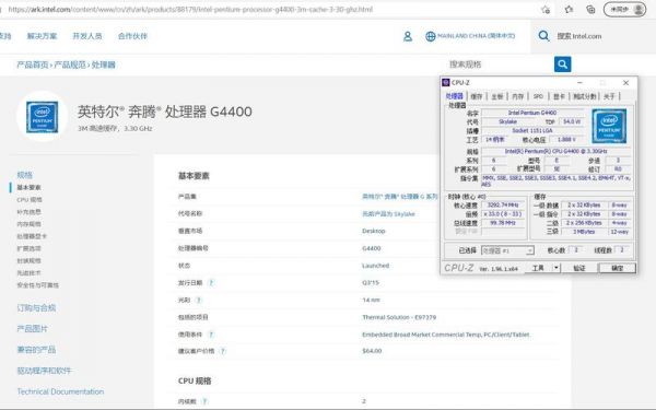 奔腾g4400跑分的简单介绍