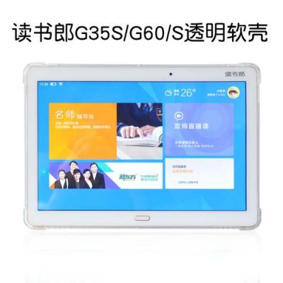 关于读书郎g60跑分的信息-图2 关于读书郎g60跑分的信息-图2