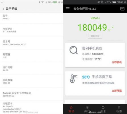 努比亚z17的跑分的简单介绍-图2 努比亚z17的跑分的简单介绍-图2