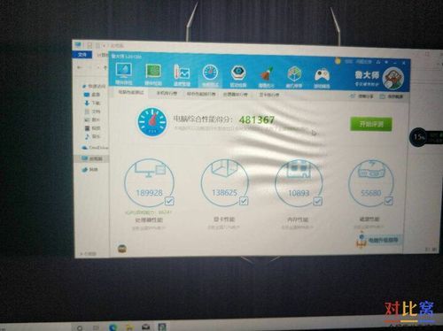 包含机械革命高玩版跑分的词条