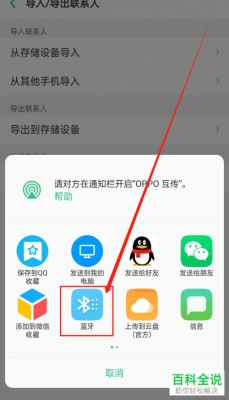 用蓝牙传输电话本(蓝牙传电话本怎么传)-图3 用蓝牙传输电话本(蓝牙传电话本怎么传)-图3