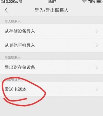 用蓝牙传输电话本(蓝牙传电话本怎么传)-图2 用蓝牙传输电话本(蓝牙传电话本怎么传)-图2