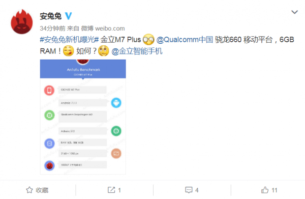 金立m7闪存跑分的简单介绍