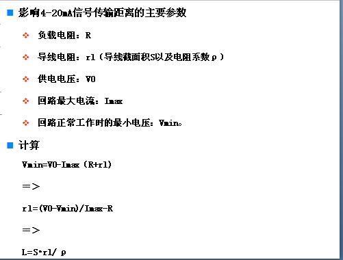 仪表信号的传输（仪表信号传输距离规范要求）