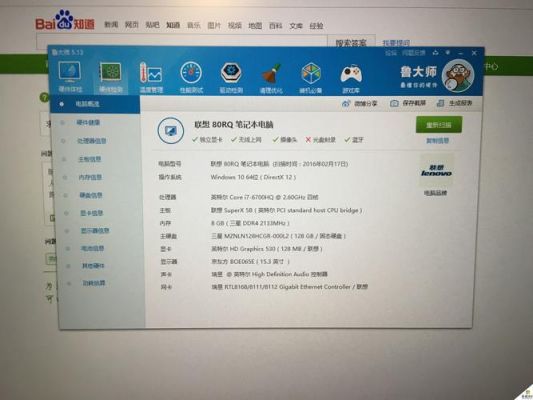 关于联想拯救者跑分才7万的信息-图2 关于联想拯救者跑分才7万的信息-图2