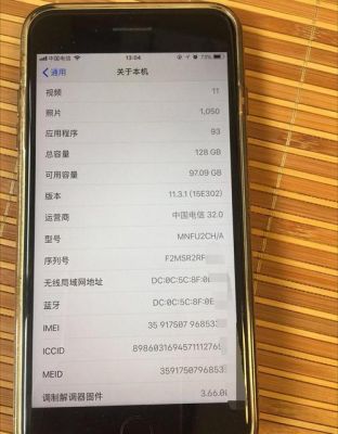 关于7plusios11跑分的信息-图2 关于7plusios11跑分的信息-图2