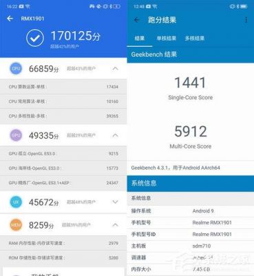realmex青春版跑分多少的简单介绍-图2 realmex青春版跑分多少的简单介绍-图2
