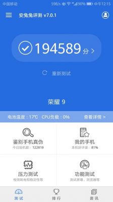关于荣耀9跑分3D绘图的信息-图2 关于荣耀9跑分3D绘图的信息-图2