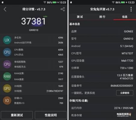 包含s6跑分低的词条-图3 包含s6跑分低的词条-图3