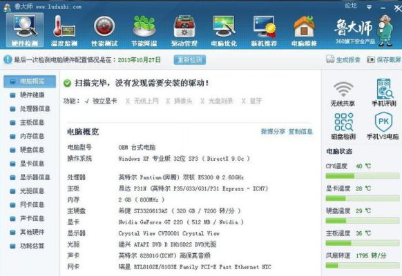 网驰gts250新版跑分的简单介绍-图2 网驰gts250新版跑分的简单介绍-图2