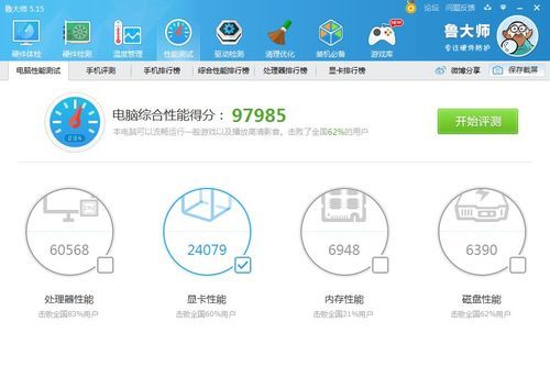 网驰gts250新版跑分的简单介绍-图3 网驰gts250新版跑分的简单介绍-图3