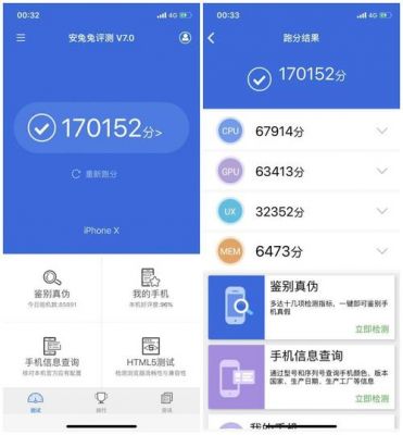 iphone7跑分低为什么的简单介绍-图2 iphone7跑分低为什么的简单介绍-图2