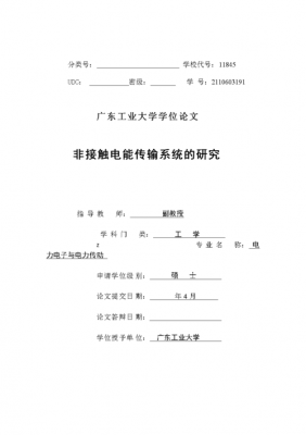 无线电能传输技术展望(无线电能传输技术展望论文)-图2 无线电能传输技术展望(无线电能传输技术展望论文)-图2