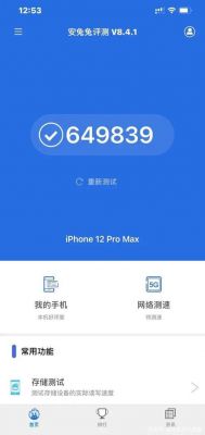 包含苹果7安安兔跑分的词条-图3 包含苹果7安安兔跑分的词条-图3