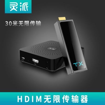 用什么可以无线传输视频(wifi无线视频传输)-图3 用什么可以无线传输视频(wifi无线视频传输)-图3