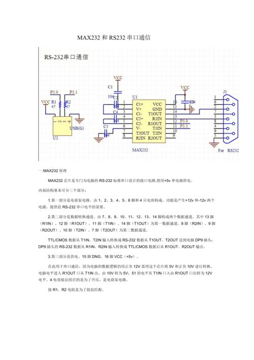 max232传输速率（max232传输距离）