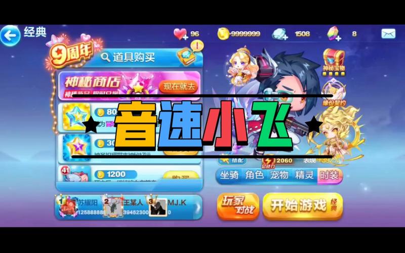 天天酷跑音速小飞爆分（天天酷跑音速小飞搭配2020）