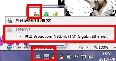 usb中断传输定义（usb已断开连接怎么办）-图2