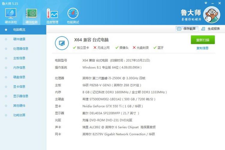 关于台式电脑跑分10万的信息-图3 关于台式电脑跑分10万的信息-图3