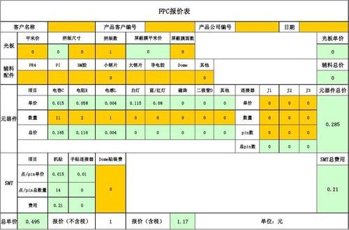 FPC传输速度(fpc 规格)-图2 FPC传输速度(fpc 规格)-图2