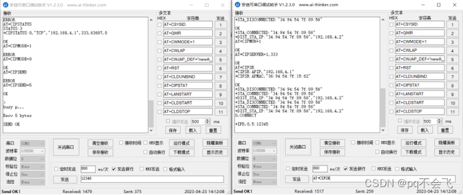 8266视频传输(8266接收数据)-图2 8266视频传输(8266接收数据)-图2