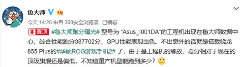 华硕rog手机2代跑分的简单介绍-图2 华硕rog手机2代跑分的简单介绍-图2