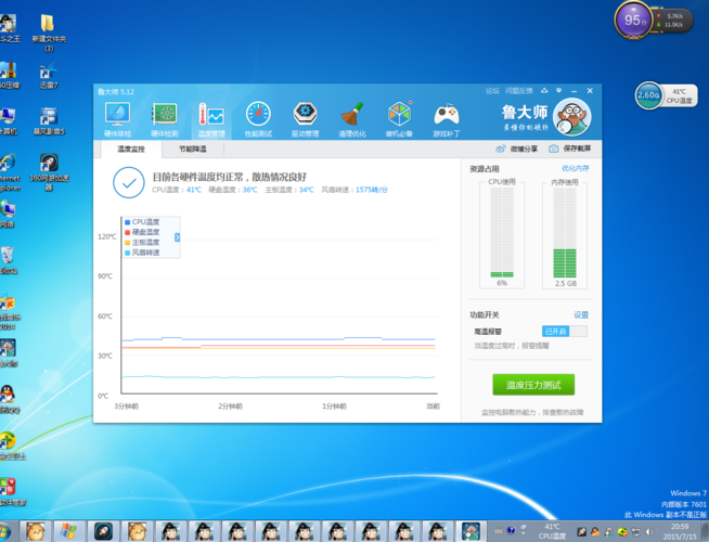 i54570象棋跑分的简单介绍-图2 i54570象棋跑分的简单介绍-图2