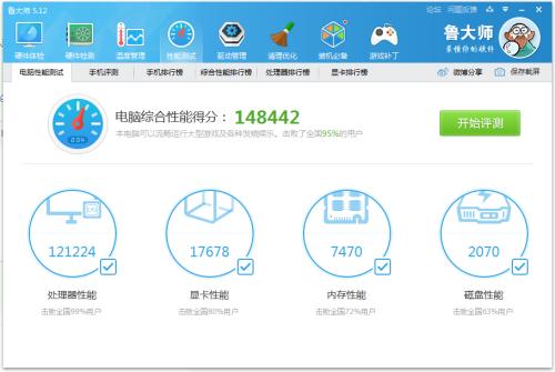 跑分软件不可信的简单介绍-图3 跑分软件不可信的简单介绍-图3
