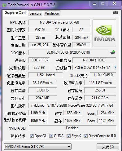 gtx760超级冰龙版跑分的简单介绍-图2 gtx760超级冰龙版跑分的简单介绍-图2