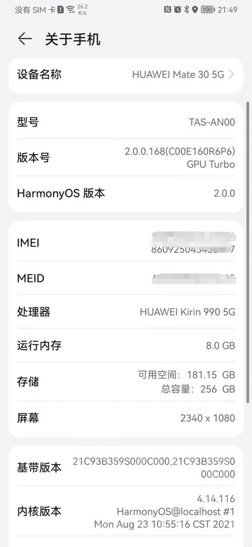 包含华为mate9标配版跑分的词条-图3 包含华为mate9标配版跑分的词条-图3