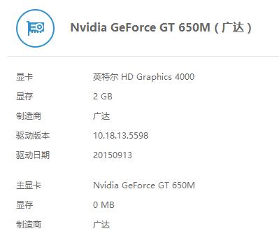 gt650m鲁大师跑分的简单介绍-图2 gt650m鲁大师跑分的简单介绍-图2