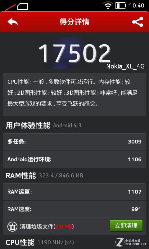 关于手机浏览器跑分软件的信息-图3 关于手机浏览器跑分软件的信息-图3