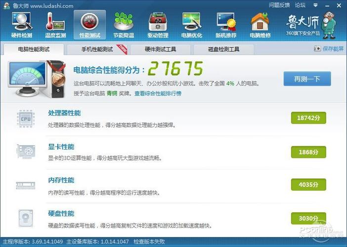 关于windows平板跑分的信息-图3 关于windows平板跑分的信息-图3