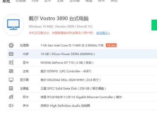 包含100万跑分电脑配置的词条-图3 包含100万跑分电脑配置的词条-图3