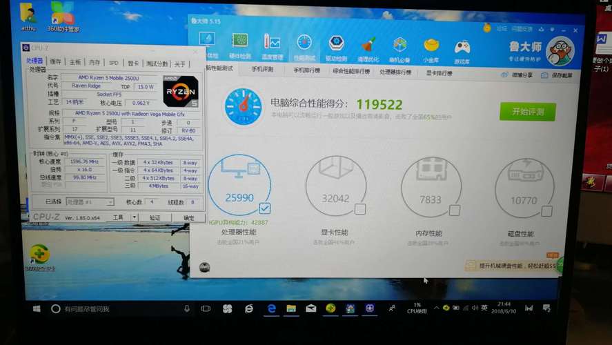 关于鲁大师amd1400跑分的信息-图3 关于鲁大师amd1400跑分的信息-图3