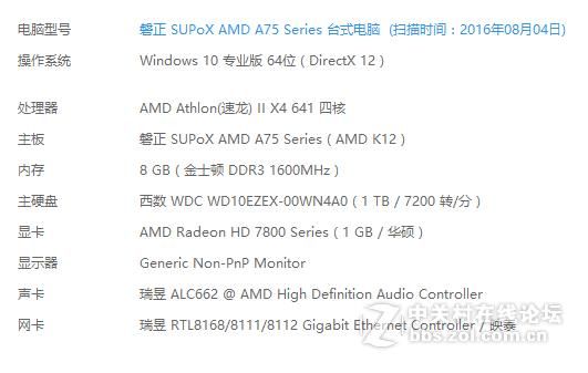 关于fx8300多少跑分的信息-图3 关于fx8300多少跑分的信息-图3
