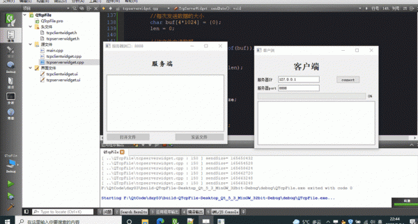 qtudp传输文件（qt tcp传输文件）