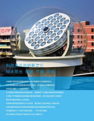 太阳光传输光纤（太阳光光纤导入）