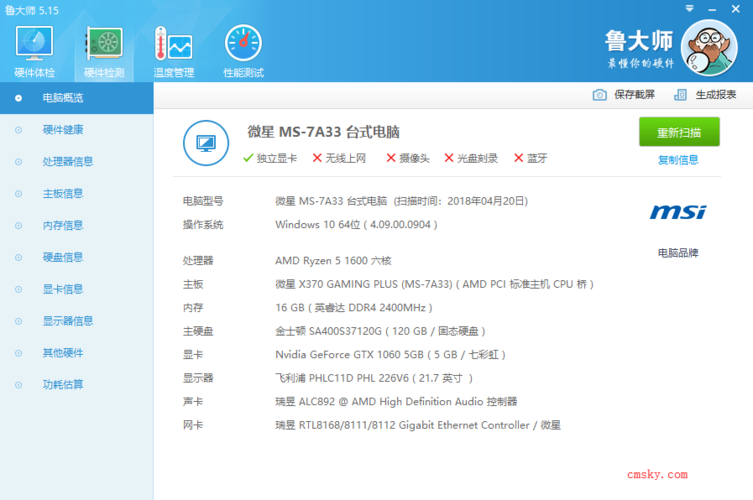 1060的跑分的简单介绍-图3 1060的跑分的简单介绍-图3