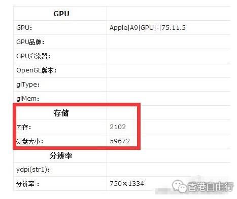 苹果se32g跑分的简单介绍-图3 苹果se32g跑分的简单介绍-图3
