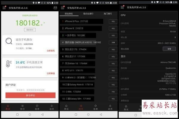 一加5t效果跑分的简单介绍-图3 一加5t效果跑分的简单介绍-图3