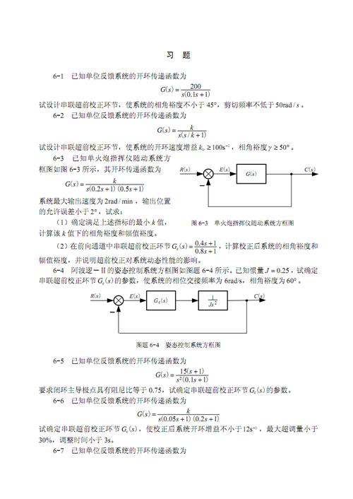 开环传输函数（开环传输函数怎么写）