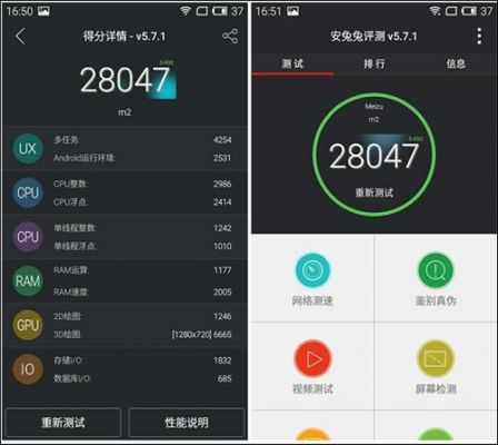 魅族魅蓝note2跑分的简单介绍-图2 魅族魅蓝note2跑分的简单介绍-图2