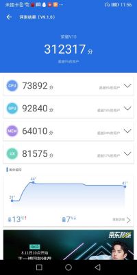 包含华为v10跑分的词条-图3 包含华为v10跑分的词条-图3