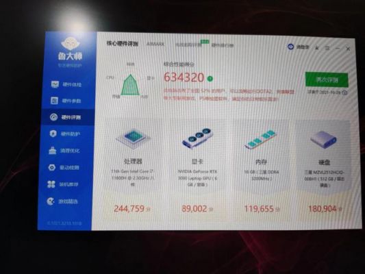 关于惠普跑分特别低的信息-图2 关于惠普跑分特别低的信息-图2